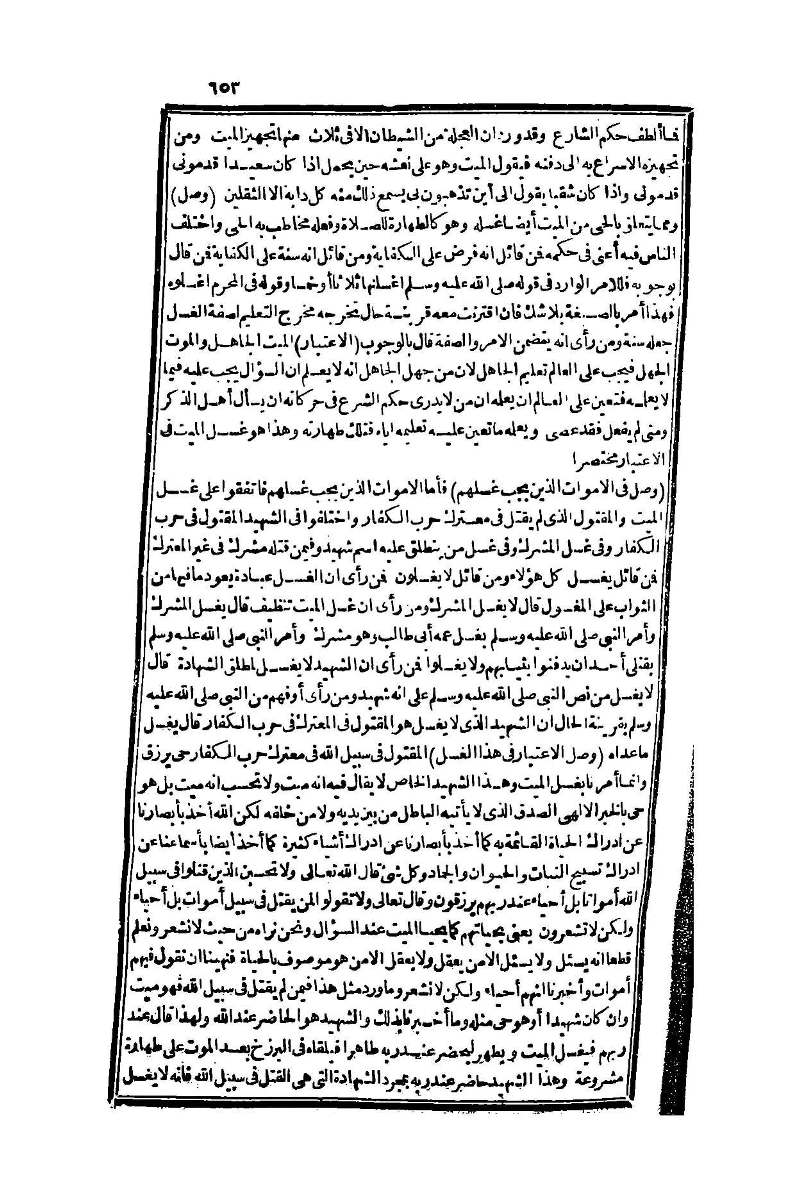 futmak.com - Page 653 - from part One of the second Boulaq edition